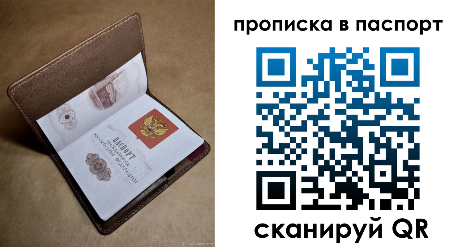 прописка в квартире в Кашине