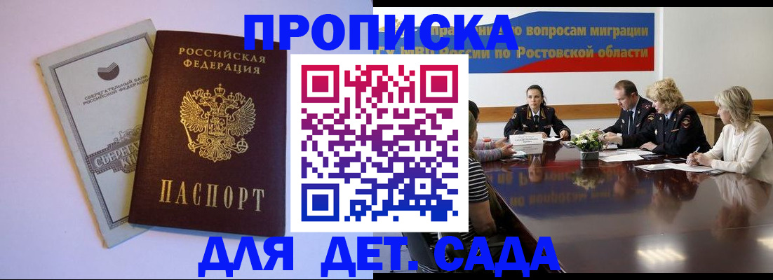 прописка гарантия в Кашине