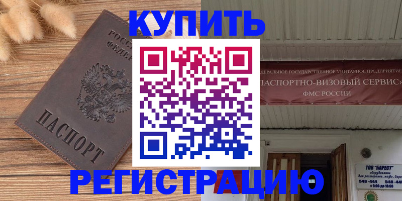 прописка иностранных граждан в Кашине