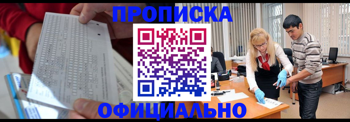 прописка ребенка в Кашине