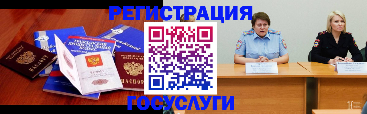 прописка ребенка в Кашине